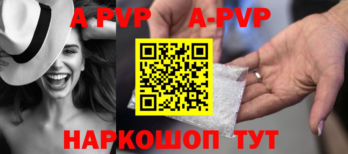 Кострома  Alpha PVP СК  Вход с VPN  А ПВП  Alpha-PVP кристаллы 