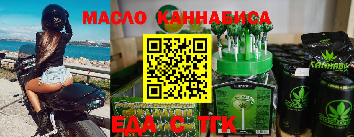 Кострома  Cannafood конопля  Вход с VPN 