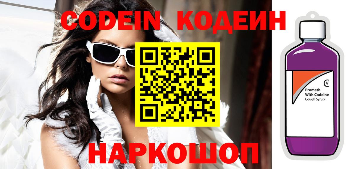 цены   Кодеиновый сироп Lean напиток Lean (лин)  Кодеиновый сироп Lean напиток Lean (лин)  Вход с VPN  Кострома 
