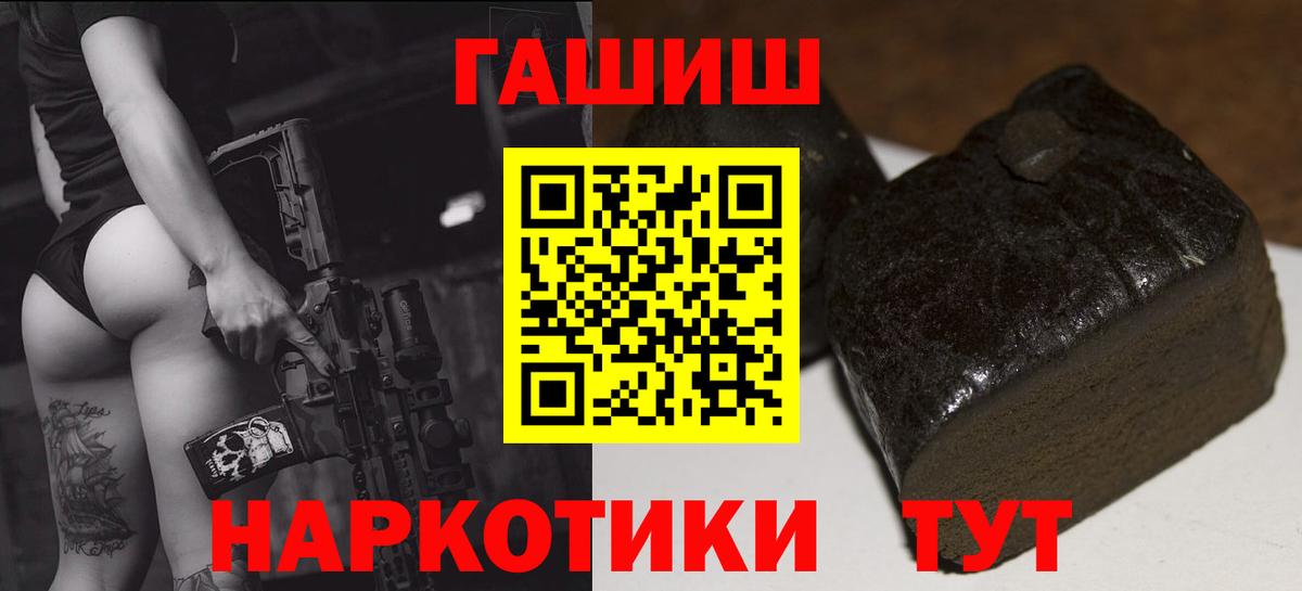ГАШ Cannabis Кострома