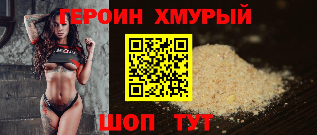 Героин герыч  Вход с VPN  Кострома 