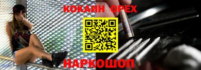 кокаин перу Камышлов
