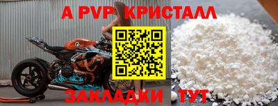 альфа пвп Кинель