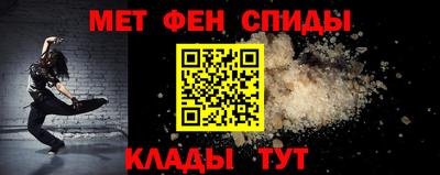 меф Канаш