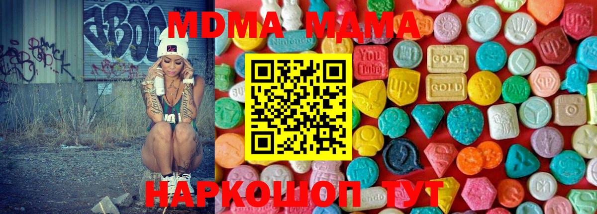 МДМА Molly  MDMA  МДМА молли  Кострома  Вход с VPN 