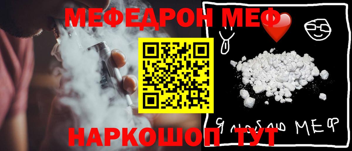 Меф кристаллы Кострома