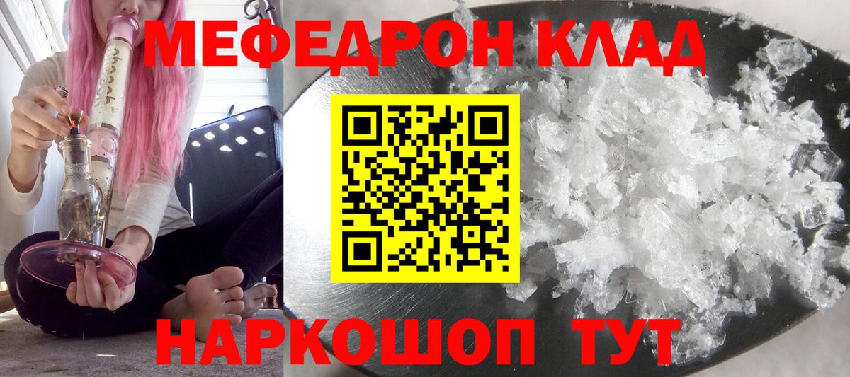 где найти наркотики  Меф 4 MMC  Вход с VPN  Кострома  KRAKEN ссылки  Меф  МЯУ-МЯУ 4 MMC 
