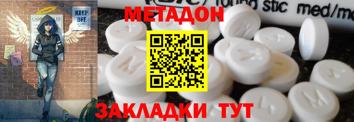 МЕТАДОН мёд  Вход с VPN  Кострома  МЕТАДОН кристалл 